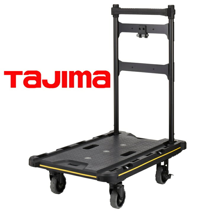 楽天市場】タジマ TAJIMA 台車 CT-DHTOR セフ台車折りたたみ式 セフ 