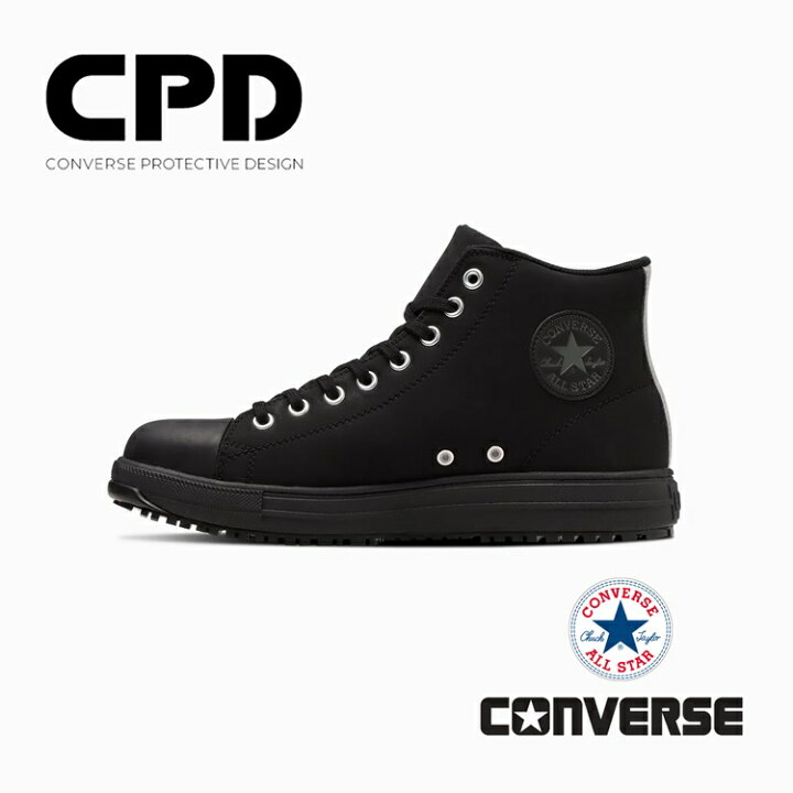 楽天市場】CPD コンバース CONVERSE 安全靴 ALL STAR PS HI 33700570 