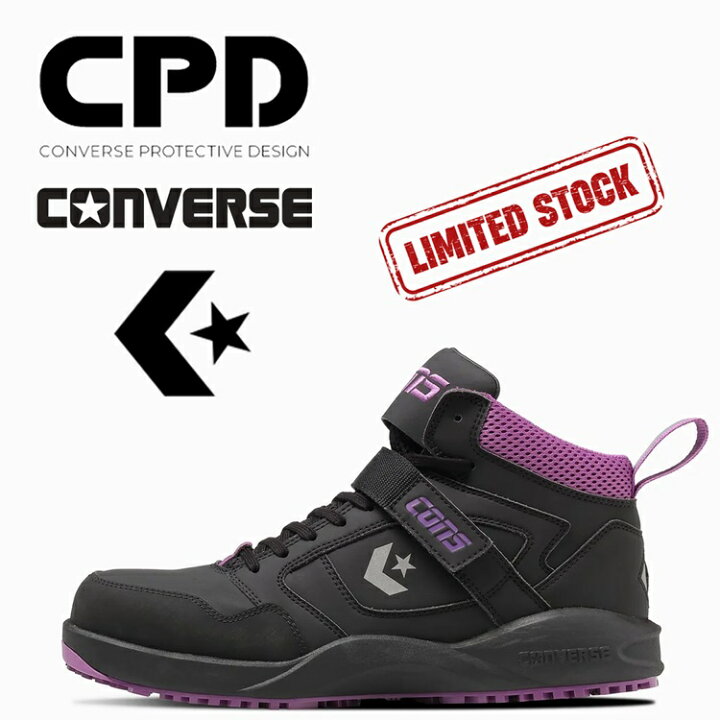 楽天市場】【2024AW限定】CPD コンバース CONVERSE 安全靴 RUN 