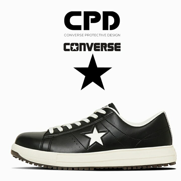 楽天市場】CPD コンバース CONVERSE 安全靴 ONE STAR PS 33701750 ワン 