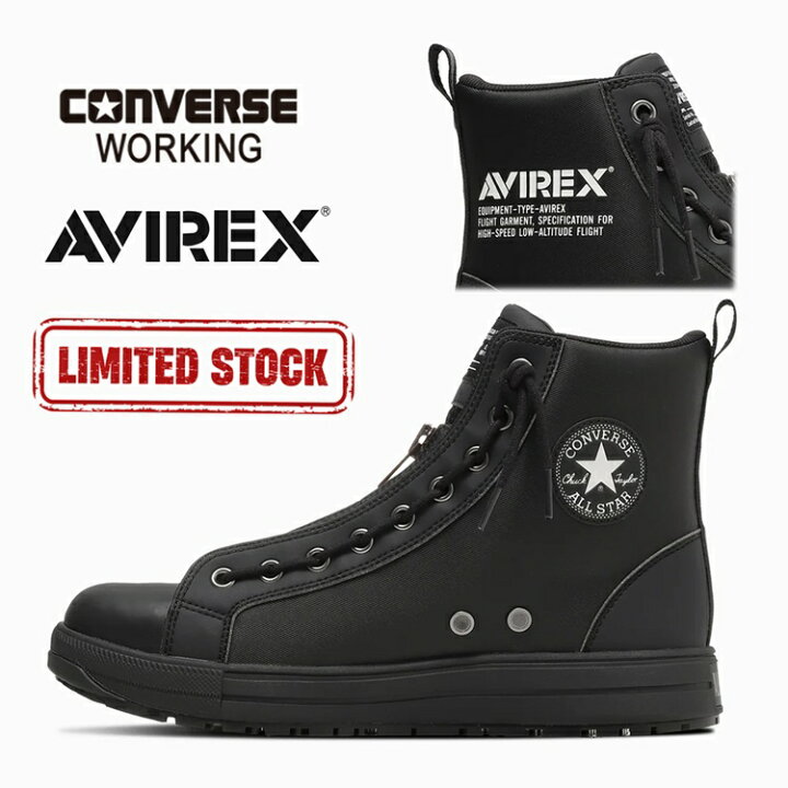 楽天市場】【2026SS限定】CONVERSE×AVIREX 安全靴 ALL STAR PS II 