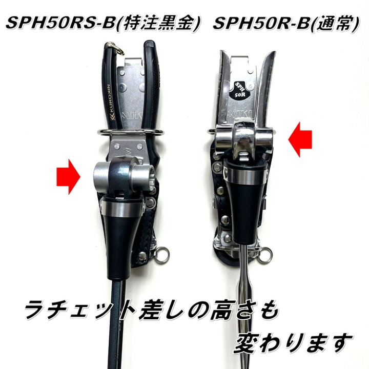 楽天市場】【特注ホルダー】三貴MIKI 工具差し 工具ホルダー SPH50RS-B 