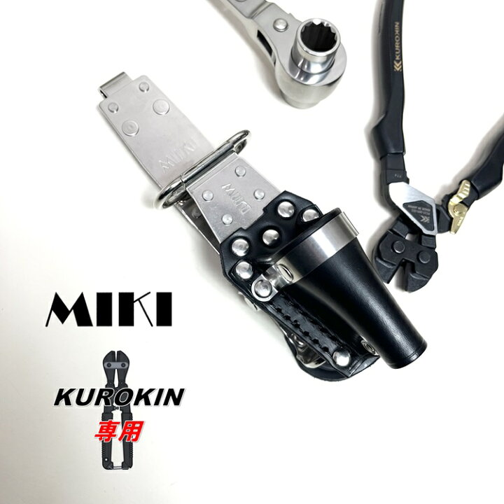 楽天市場】【特注ホルダー】三貴MIKI 工具差し 工具ホルダー SPH50RS-B 