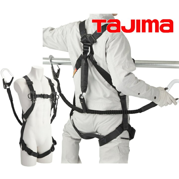 楽天市場】【ハーネスランヤードセット】タジマ TAJIMA 安全帯 A4SFBJR 