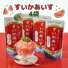 凍らせて食べる すいかあいす 100g 4個 夏季限定 （熊本県益城町産すいかの果汁使用）KALDI もへじ 全国送料無料 カルディ 熱中症対策 夏 こおらせて食べる アイスキャンデー スイカ 西瓜 スイカ味 お菓子 かき氷 塩分補給 猛暑 暑さ対策