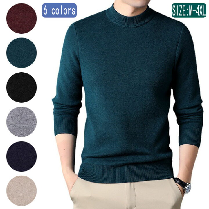 楽天市場 メンズ ニットセーター メンズ 丸首 長袖 秋冬 無地 長袖セーター インナーニット ニット トップス セーター ニットソー カジュアルおしゃれ 暖かい シンプル Datetechshop