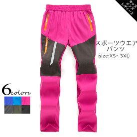 スポーツウエア パンツ 防寒 防水 撥水 防風 ロング フリース パンツ 冬 登山 春 秋 夏 冬 メンズ レディース キッズ スポーツウエア パンツ ズボン 登山ズボン クライミングパンツ アウトドアパンツ トレッキングパンツ