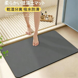�]���y�o�X�}�b�g �܂肽���� 30×40cm ���� �z�� ����~�� �����C�}�b�g ���� ���� �L�b�`�� �y�b�g �R���p�N�g ���[�֗� �ې􂢉\