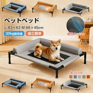【7/20まで8%オフクーポン】ペットベッド 夏用 ひんやり メッシュ 高通気 犬用ベッド 猫用ベッドドッグコ…