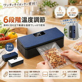 【限定5%クーポン】ヒートシーラー 予熱不要 キャンディバッグメーカー 家庭用 小型 フードシーラー クラフト用 熱 ビニール ミニ ヒートシーラー コンパクト 小さめ マグネット 収納 USB充電 6段階モード ハンディーシーラー 充電式 圧着 袋 手芸 包装 お菓子 ギフト