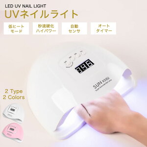 yN[|p2,380~z UV LED lCCg SUN X5 lC WFlC LEDWFlC  UVCg Wp dCg nCp[ ԊO I[g^C}[ X}[gt }jLA 