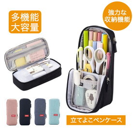 【クーポン利用で1,980円】 折り畳み ペンケース 筆箱 シンプル ふでばこ 大容量 おしゃれ かわいい 文具 子供 男の子 女の子 小学生 中学生 高校生 学生 多収納 新学期 入学 入園 入学祝い スマホ ギフト 【11月27日までの注文で12月11日に発送予定】【送料無料】 宅込