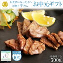 【お中元 夏ギフト 早割 クーポンで10%OFF】 本場仙台専門店の味 DATEYA 特選 人気 柔らか 厚切り 牛タン [500g] 250g×2袋職人 手仕込み 高級 仙台 名物 セット 御中元 内祝 お返し プレゼント グルメ 贈答 贈り物 食べ物 たん元 上タン だてや ダテヤ[gf]