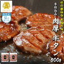 【本場仙台専門店の味】仙台 名物 柔らか 厚切り 牛タン 500g お中元 夏ギフト 送料無料 手仕込み 肉厚 たん元 簡易包装 プレゼント ギフト 贈答 牛肉 焼肉 牛たん 杜の都 ご当地 グルメ 食べ物 だてや ダテヤ[hm][wd]