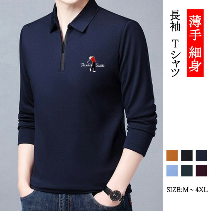 楽天市場】【送料無料】長袖Tシャツ ロンT tシャツ カットソー 
