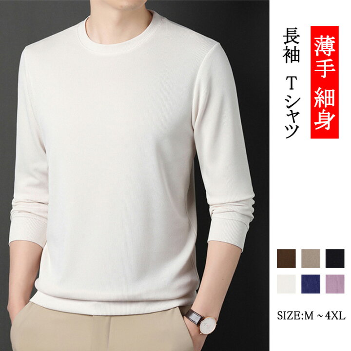 楽天市場】【送料無料】長袖Tシャツ ロンT tシャツ カットソー 