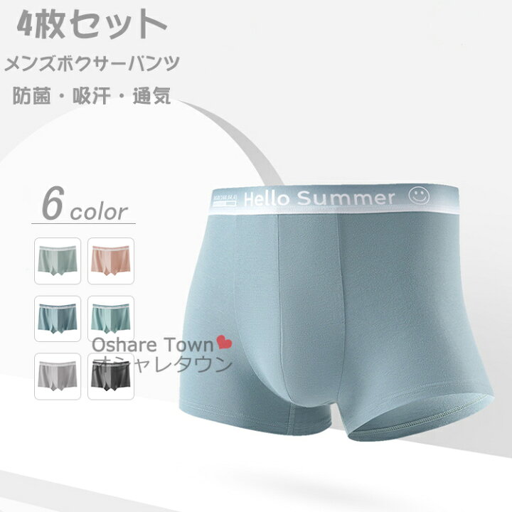 楽天市場】【送料無料】 4枚セット ボクサーパンツ メンズ パンツ 