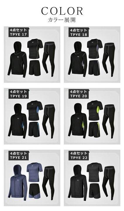 楽天市場】送料無料 スポーツウェアセット トレーニングウェア 上下 
