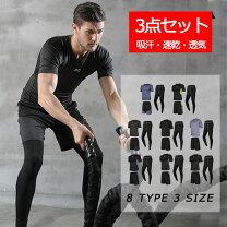 楽天市場】スポーツウェア メンズ 3点セットの通販
