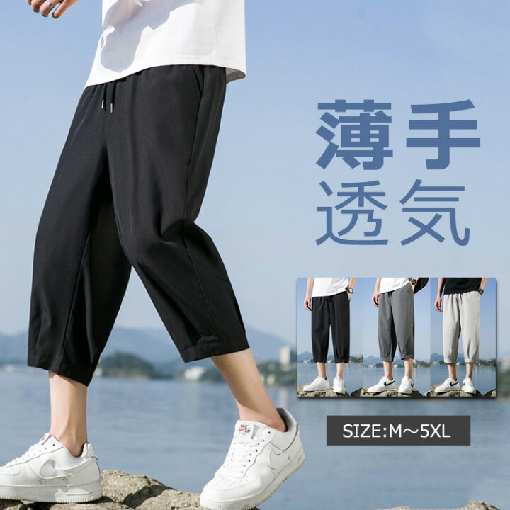 楽天市場】【送料無料】メンズ パンツ ズボン ハーフパンツ 七分丈 