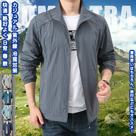 【送料無料】 トップス ブラウス アウター レディース メンズ 女の子 男の子 男女兼用 学生 UVカット UV対策 長袖 紫外線 冷房対策 日焼け ゆったり 夏 薄手 吸水 速乾 ビーチ プール アウトドア キャンプ スポーツ 自転車用 運転 釣り 日常 春 夏 秋 おしゃれ シンプル OT1