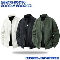 【送料無料】 ブラウス メンズトップス アウター 薄手 ジャケット メンズ 男性 大人 学生 男女兼用 ユニ…