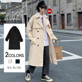 【送料無料】トレンチコート メンズ ロング コート ダブル オーバーサイズ ノーマル ロング丈 マキシマム丈 スプリングコート ステンカラー チェスターコート ダブルコート
