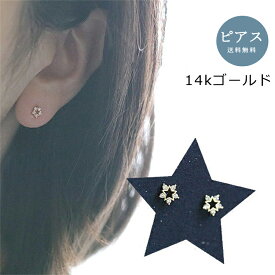 【送料無料】 14kゴールドメッキ 1粒ピアス ピアス 星 スター クリスタルスタッド シルバージュエリー シルバーアクセサリー シルバー925キャッチ