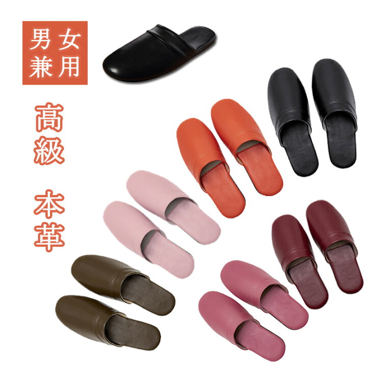 楽天市場】【送料無料】スリッパ 本革 オフィス シープスキンレザー  