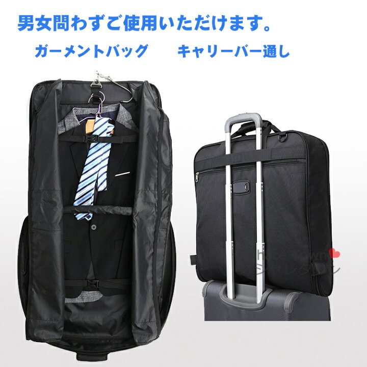 楽天市場】【送料無料】ガーメントバッグ スーツカバー スーツケース 