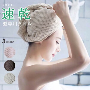 速乾 タオル 髪の人気商品 通販 価格比較 価格 Com