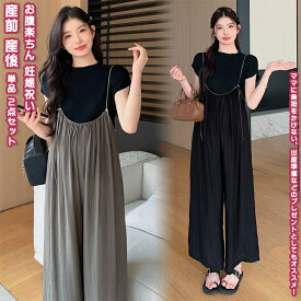 【送料無料】 マタニティパンツ マタニティtシャツ キャミソールキュロット トップス 単品 2点セット 妊娠服 ママ 女性 レディース マタニティ 着痩せ きれい 快適 透気 お腹楽ちん 柔らかい おしゃれ カジュアル お出かけ 春 秋 プレゼント 妊娠祝い 出産準備 産前産後