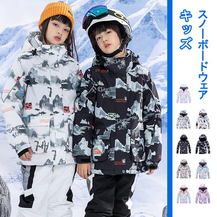 楽天市場】送料無料 子供 キッズ スノーボードウェア ジャケット  