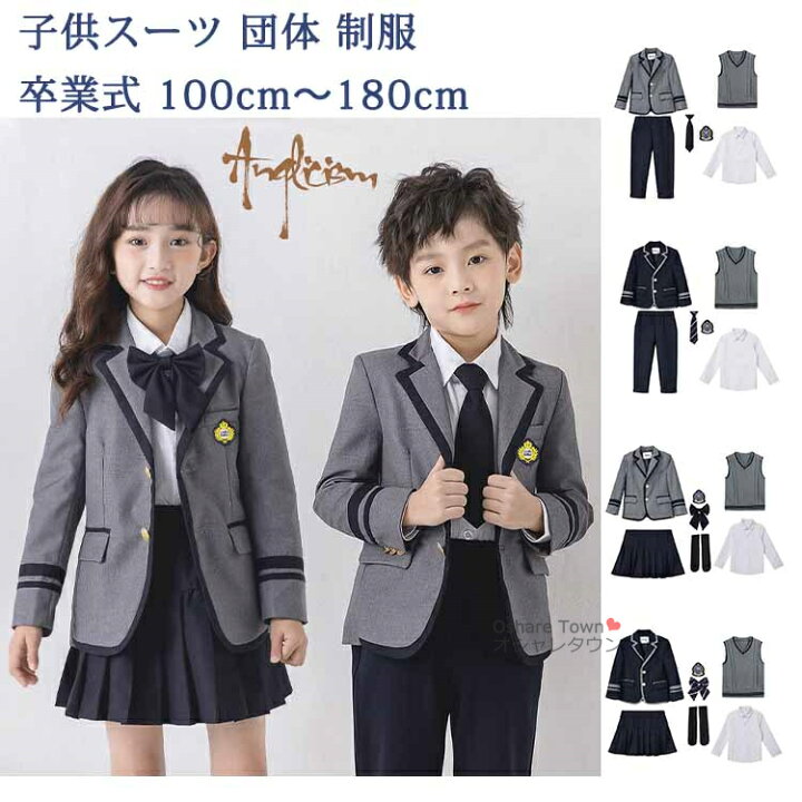 楽天市場】【送料無料】 子供スーツ キッズスーツ 女の子 男の子 5点  