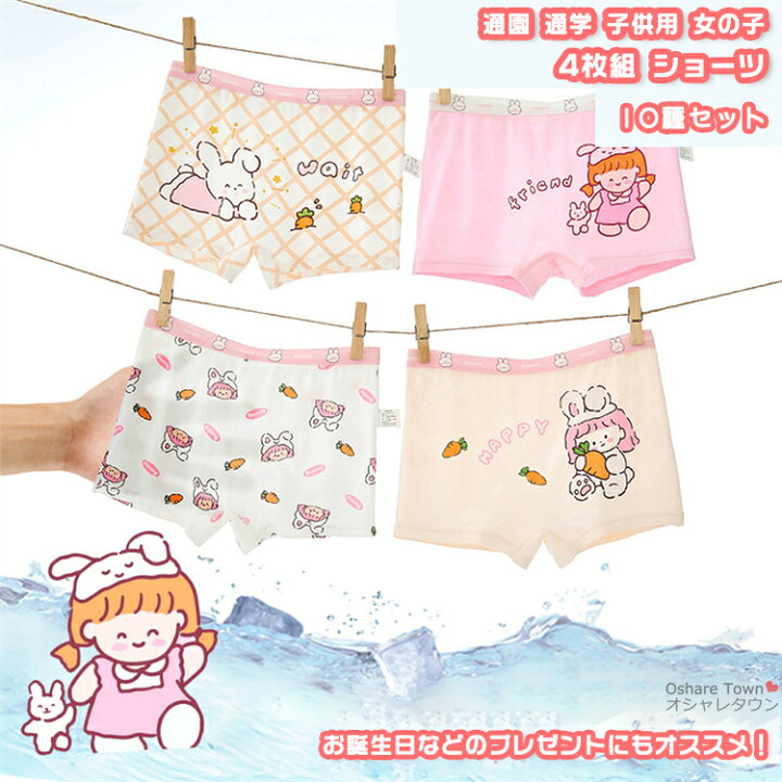 楽天市場】【送料無料】 4枚セット 4枚組 ショーツ パンツ インナー 
