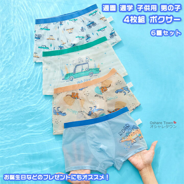 楽天市場】【送料無料】 4枚セット 4枚組 ボクサー ショーツ パンツ 
