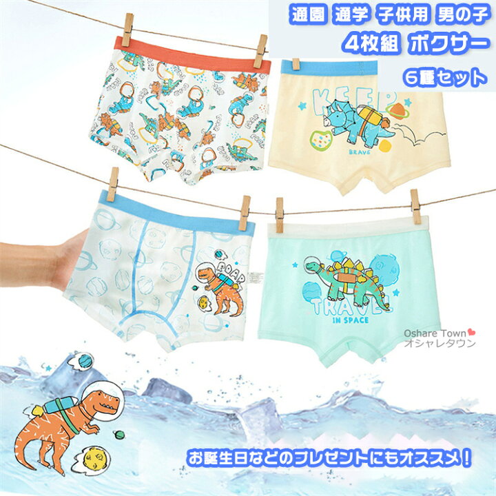 楽天市場】【送料無料】 4枚セット 4枚組 ボクサー トランクス 