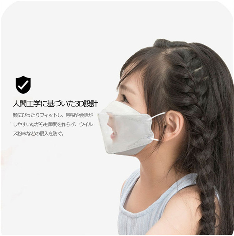 最安値に挑戦！マスク 子供用 不織布マスク 使い捨てマスク 99%カット 息がしやすい キッズ 小さめ 耳が痛くならない 小学生 幼児 マスク  四層立体構造 3D立体加工 柄付き 衛生マスク・フェイスシールド