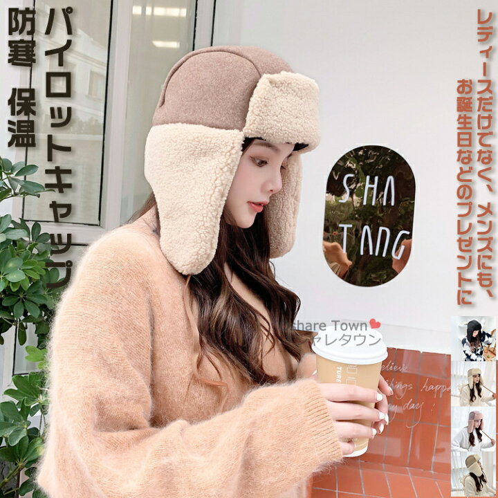 楽天市場】【送料無料】帽 帽子 キャップ パイロットキャップ 耳保護 