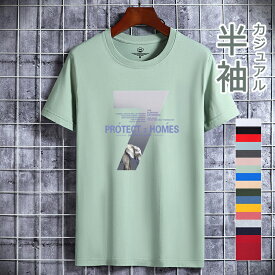 【送料無料】半袖Tシャツ tシャツ トップス メンズ レディース 男女兼用 ユニセックス リラックス 涼しい 半袖 薄手 カジュアル シンプル ファッション おしゃれ 格好よく 春 夏 秋 快適 プレゼント 誕生日 ダンス 運動会 文化祭 運動会 ユニフォーム チーム