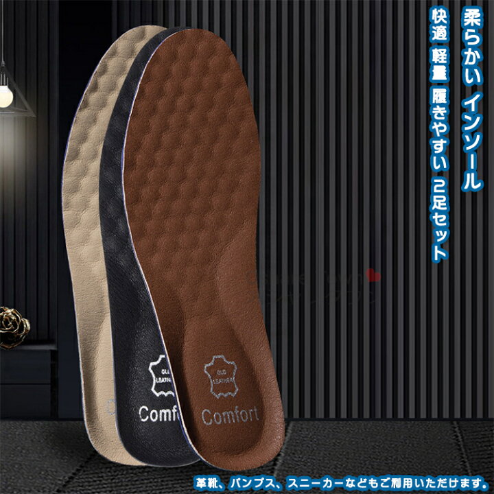楽天市場】【送料無料】 インソール 2足組 2足セット 中敷き 