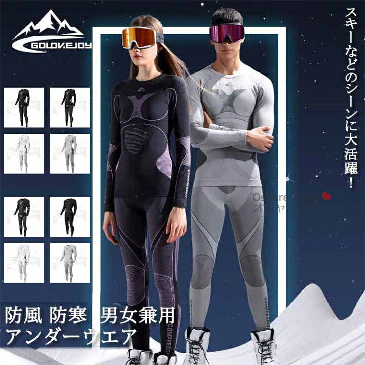 楽天市場】【送料無料】スキー アンダーウエア 単品 セット スキー 
