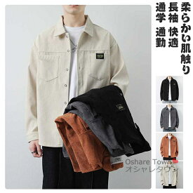 【送料無料】シャツ トップス メンズシャツ カジュアルシャツ 開襟シャツ ブラウス メンズ レディース 学生 男女兼用 ユニセックス リラックス 涼しい 長袖 透気 薄手 カジュアル シンプル ファッション おしゃれ 格好よく 春 夏 秋 快適 プレゼント 誕生日 通学 通勤