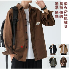【送料無料】シャツ トップス メンズシャツ カジュアルシャツ ブラウス メンズ レディース 学生 男女兼用 ユニセックス リラックス 涼しい 長袖 透気 薄手 カジュアル シンプル ファッション おしゃれ 格好よく 春 夏 秋 快適 プレゼント 誕生日 通学 通勤
