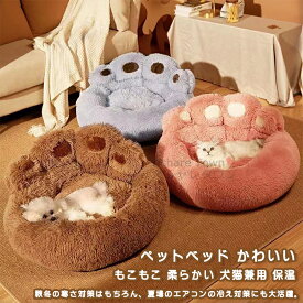 【送料無料】 ペットベッド ベッド ペット用マット 肉球型 ペットマット 座布団 洗える 滑り防止 通年 保温 裏起毛 暖かい あったか 柔らかい 快適 冷房対策 和風 犬猫兼用 犬 猫 ウサギ 兎 室内 お出かけ 春 秋 冬 かわいい ペット用品 ペットグッズ プレゼント ギフト