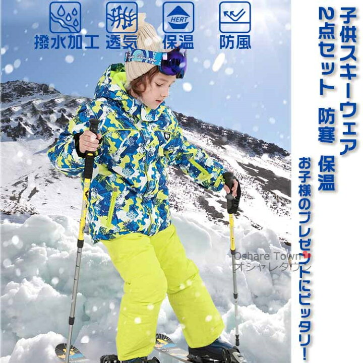 楽天市場】【送料無料】スキーウェア スノボウェア スノーボードウェア  
