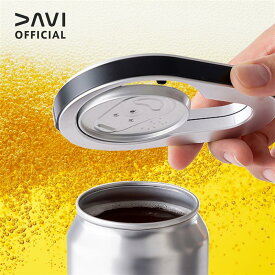 ＼入荷待ち予約販売／【楽天2冠】DAVI 缶オープナー シルバー 美味しい ビール DAVI 公式 クラファン総支援額3,000万円突破 キャンプ ギフト CAMPFIRE こだわり 缶オープナー 日本製 アウトドア 国内缶対応 海外缶対応 ビール テレビ 便利 キャンプギア