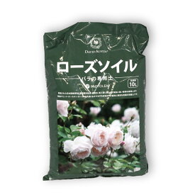 ローズソイル 10L - Rose Soil 10L