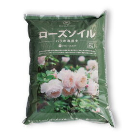 ローズソイル 25L - Rose Soil 25L