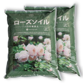 【まとめ買いでお得】ローズソイル 25L 2袋セット - Rose Soil 25L× 2packs